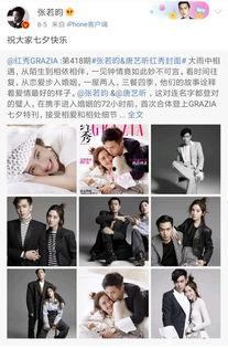 娱乐圈七夕爆料小说,七夕爆料的浪漫传奇 第3张 娱乐圈七夕爆料小说,七夕爆料的浪漫传奇 第3张