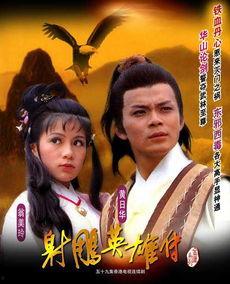 射雕24年最新爆料,江湖风云再起,英雄传奇续写新篇章 第2张 射雕24年最新爆料,江湖风云再起,英雄传奇续写新篇章 第2张