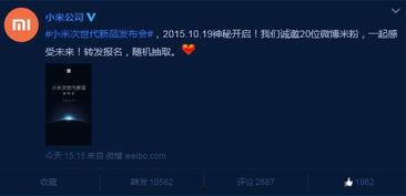 小米发布会最新爆料视频,颠覆性新品亮相,科技盛宴即将开启 第3张 小米发布会最新爆料视频,颠覆性新品亮相,科技盛宴即将开启 第3张