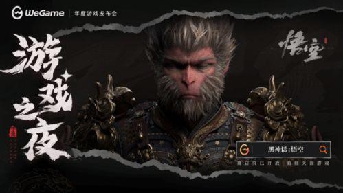 黑神话最新爆料汇,悟空最新爆料汇总:神秘力量觉醒,巅峰对决即将开启! 第3张 黑神话最新爆料汇,悟空最新爆料汇总:神秘力量觉醒,巅峰对决即将开启! 第3张